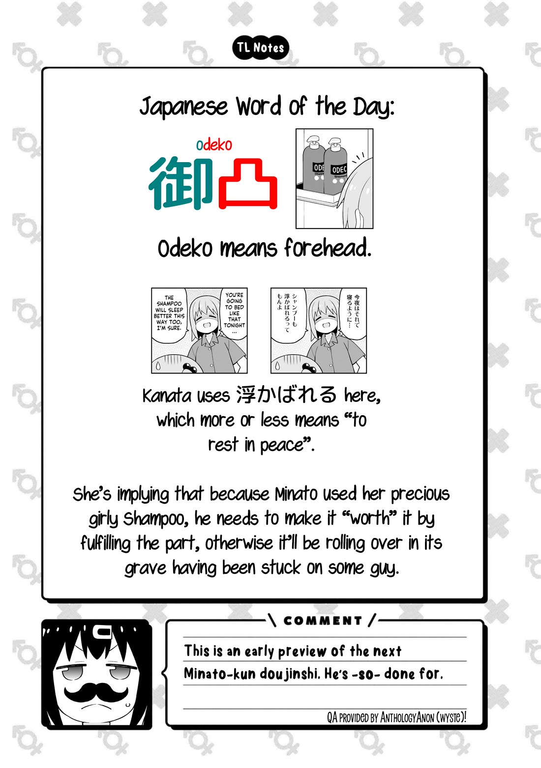 Onii-chan Is Done For! Chapter 86.9 - Page 7