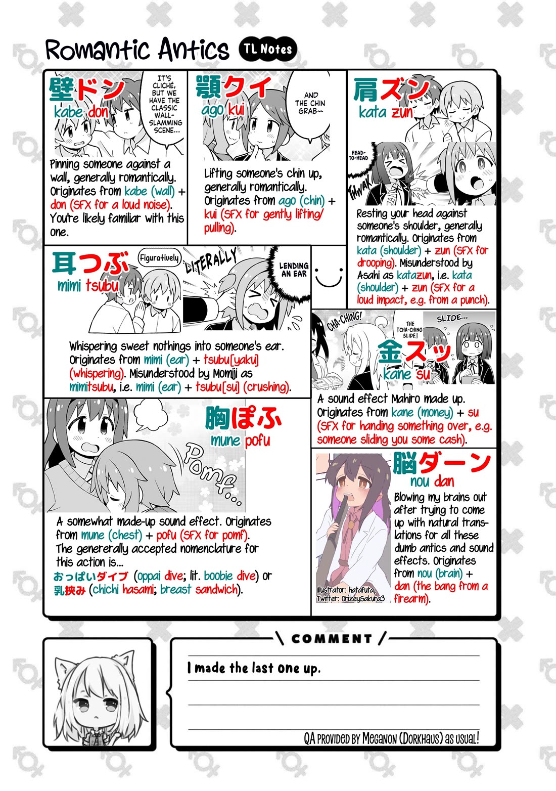 Onii-chan Is Done For! Chapter 88 - Page 13