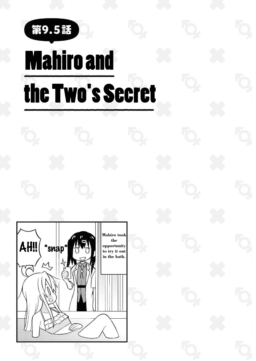 Onii-chan Is Done For! Chapter 9.5 - Page 1