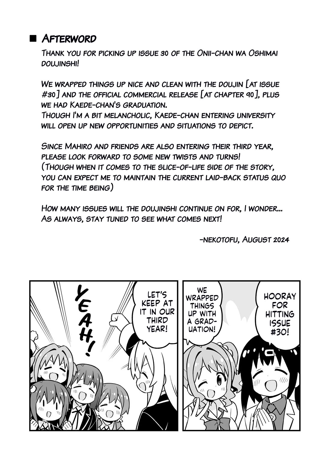 Onii-chan Is Done For! Chapter 90.5 - Page 5