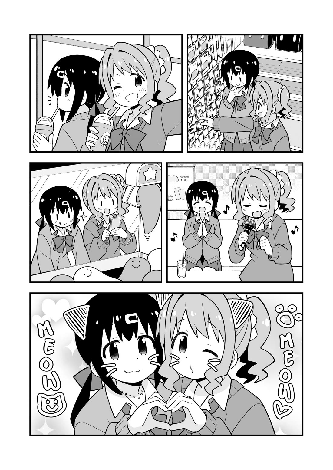 Onii-chan Is Done For! Chapter 90 - Page 7