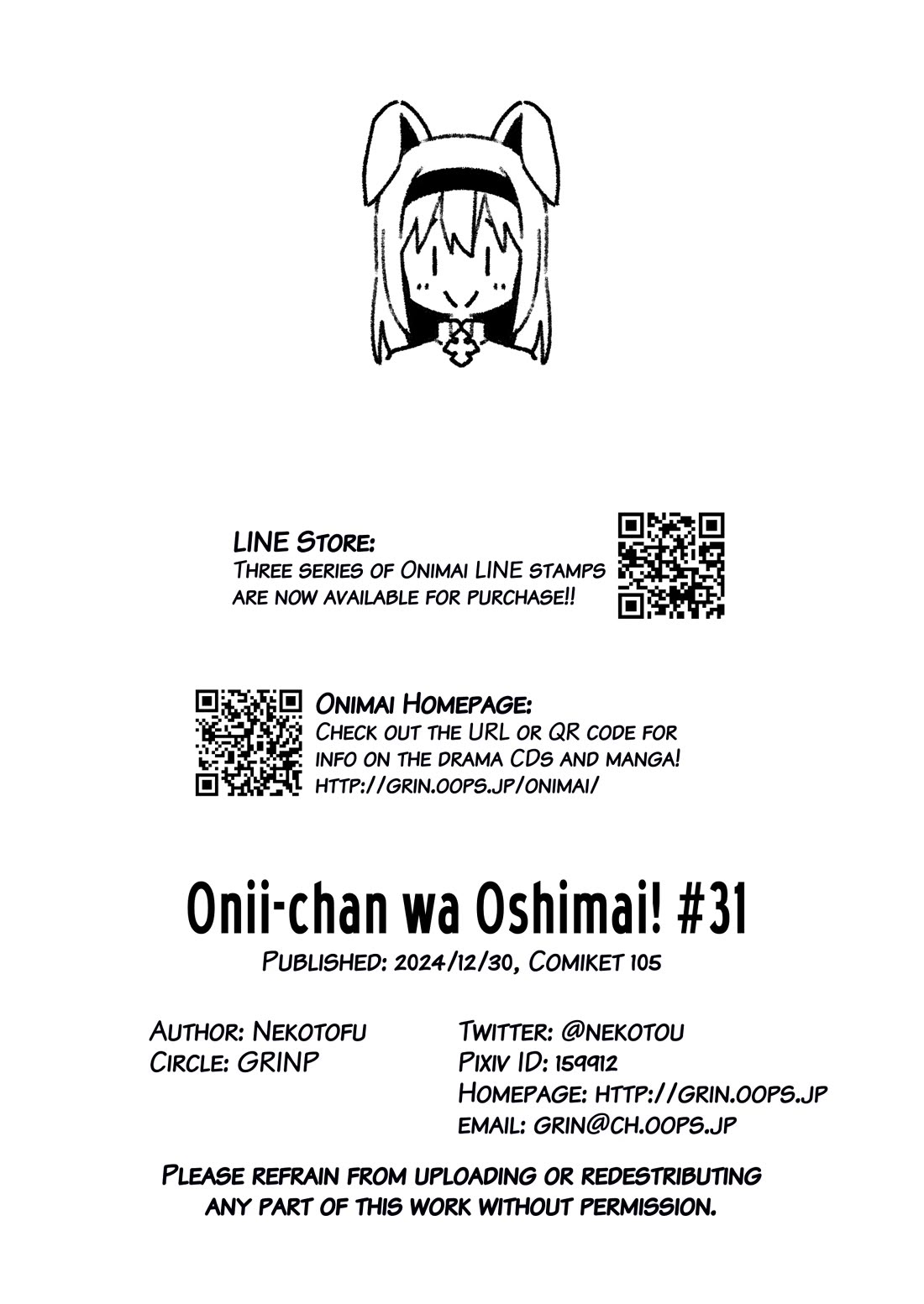 Onii-chan Is Done For! Chapter 93.5 - Page 4