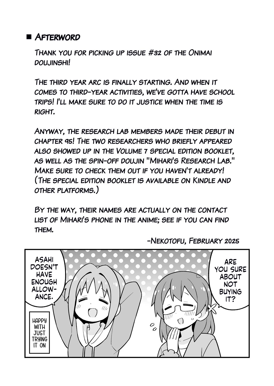 Onii-chan Is Done For! Chapter 95.5 - Page 7