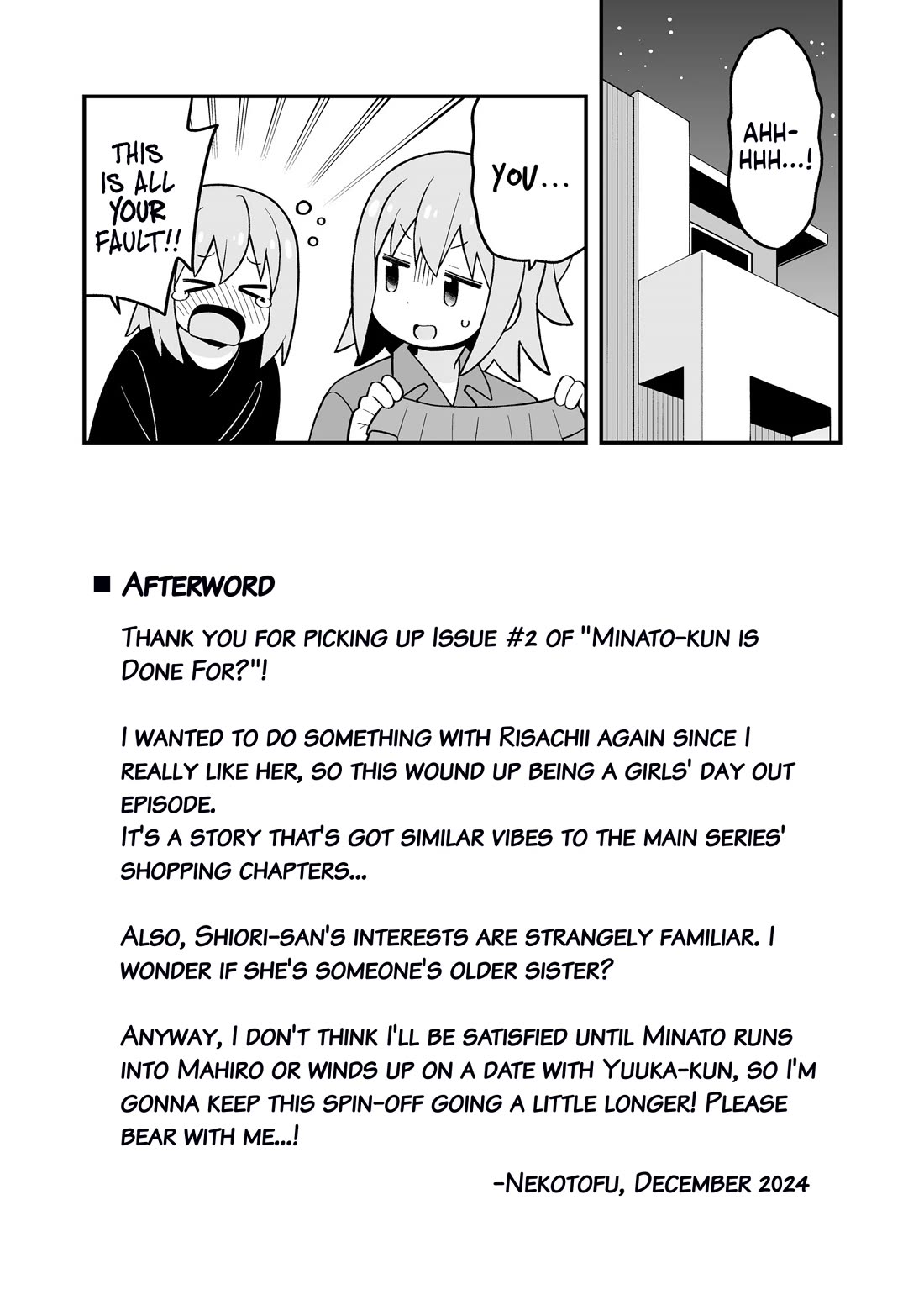 Onii-chan Is Done For! Chapter 95.9 - Page 25