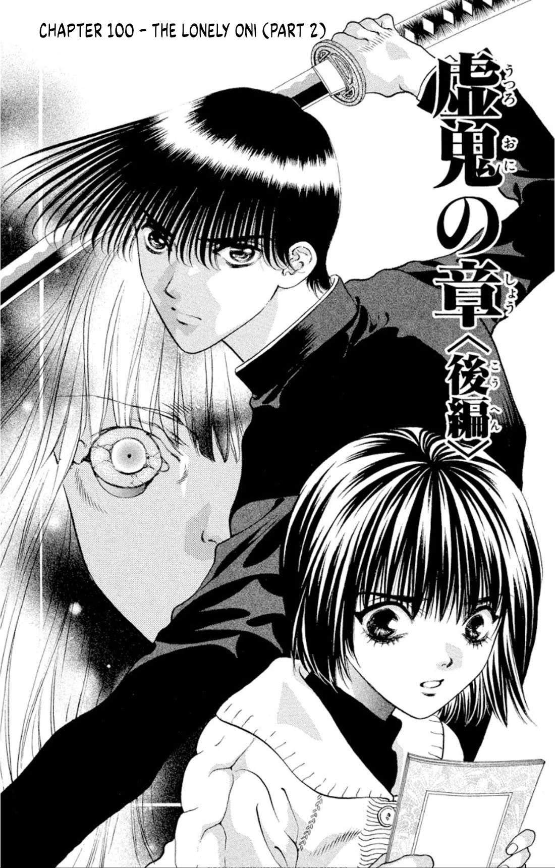 Onikirimaru Chapter 100 - Page 1