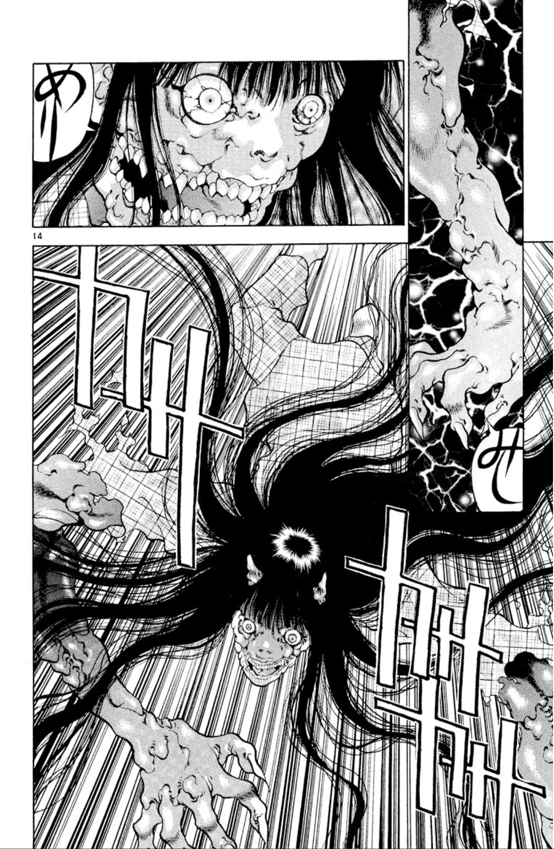 Onikirimaru Chapter 100 - Page 14
