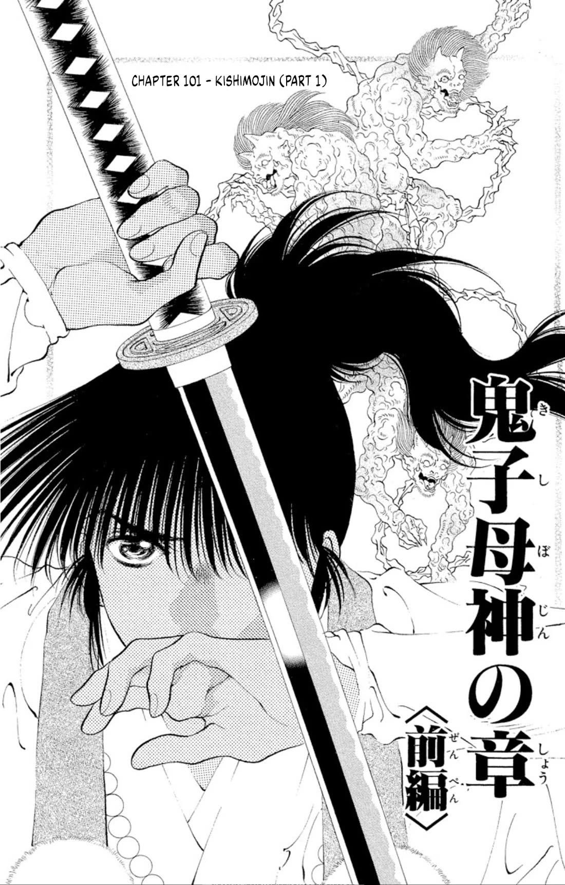 Onikirimaru Chapter 101 - Page 1