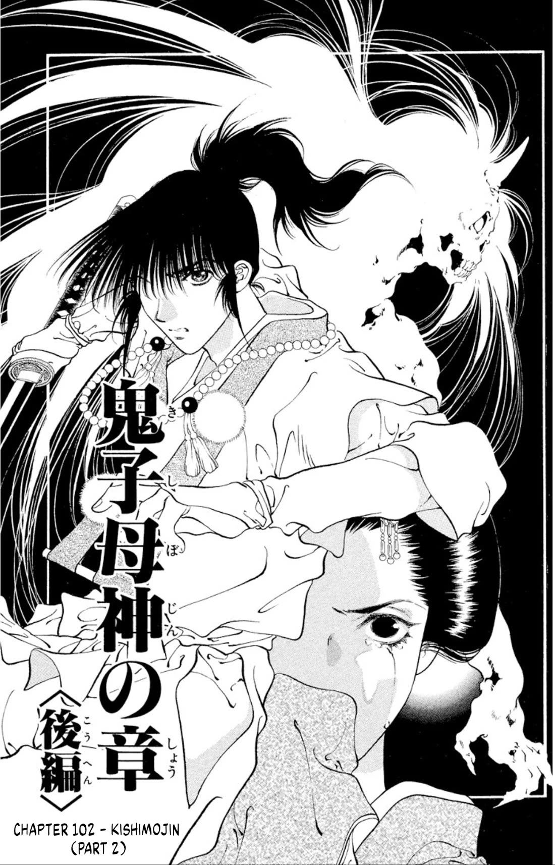 Onikirimaru Chapter 102 - Page 1