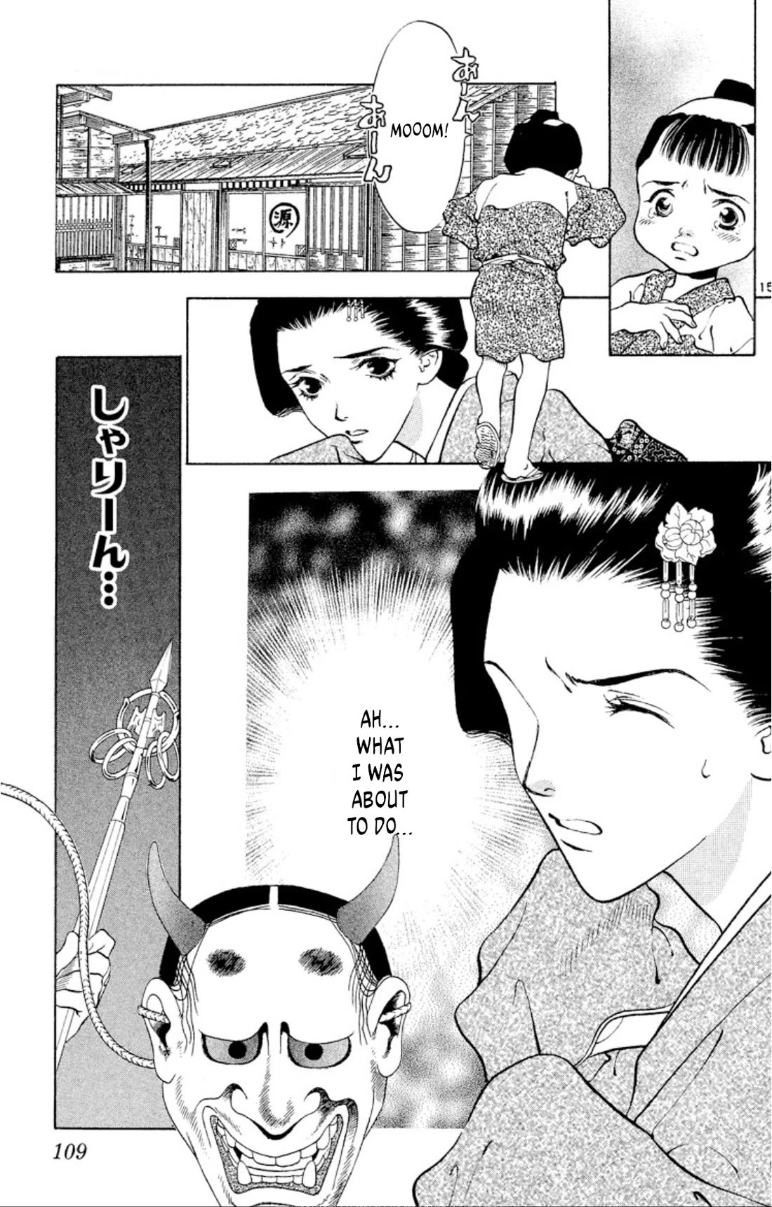 Onikirimaru Chapter 102 - Page 15
