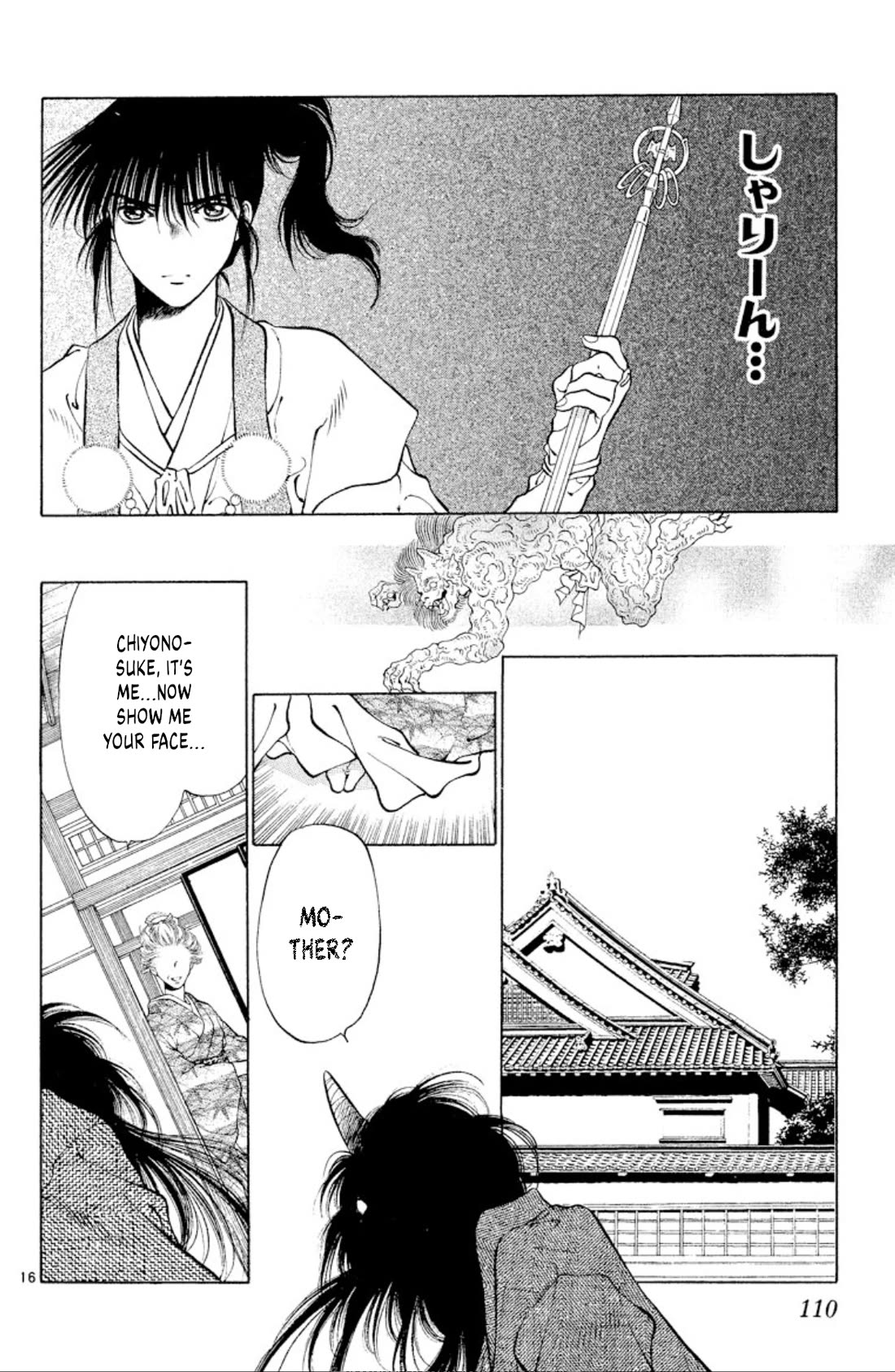 Onikirimaru Chapter 102 - Page 16