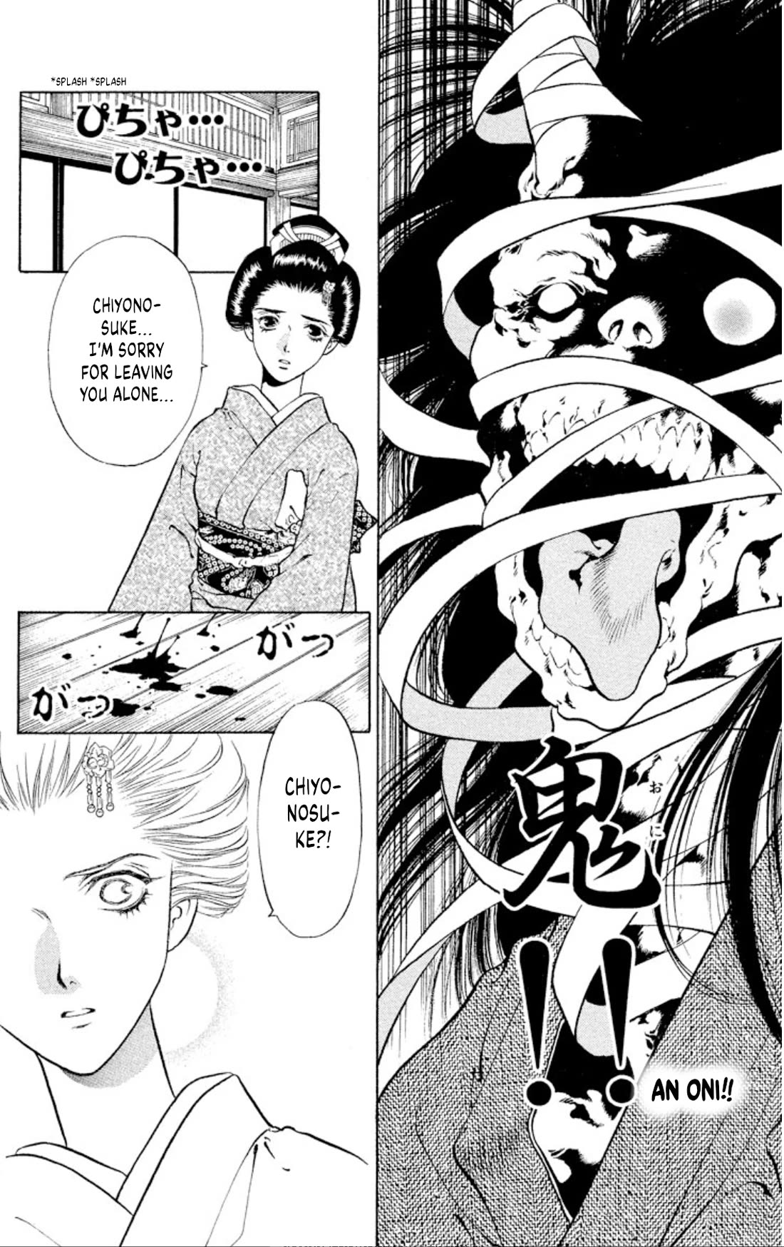 Onikirimaru Chapter 102 - Page 18