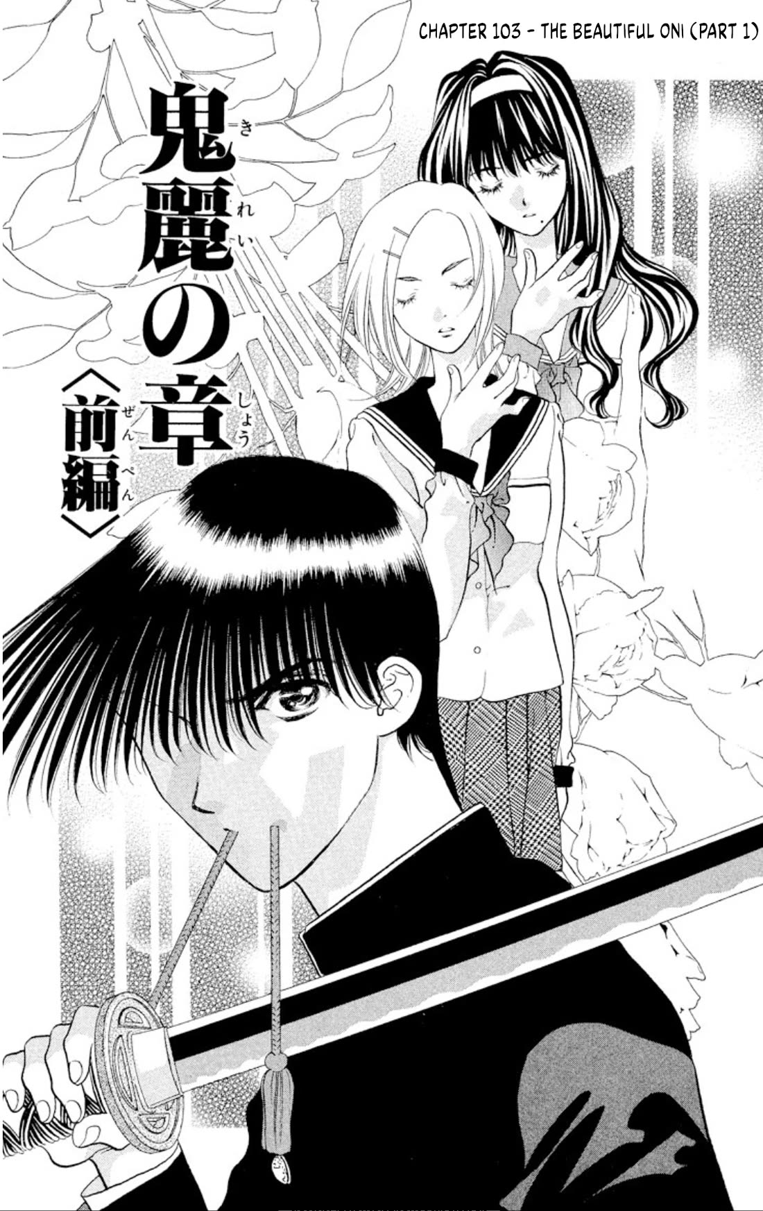 Onikirimaru Chapter 103 - Page 1