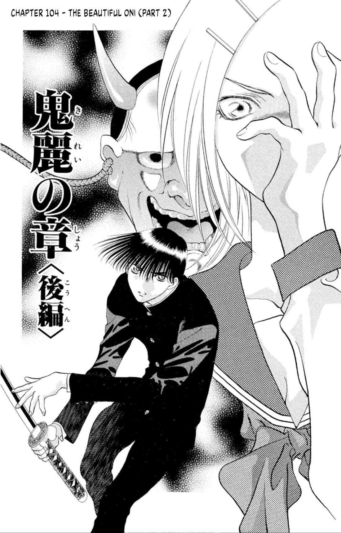 Onikirimaru Chapter 104 - Page 1