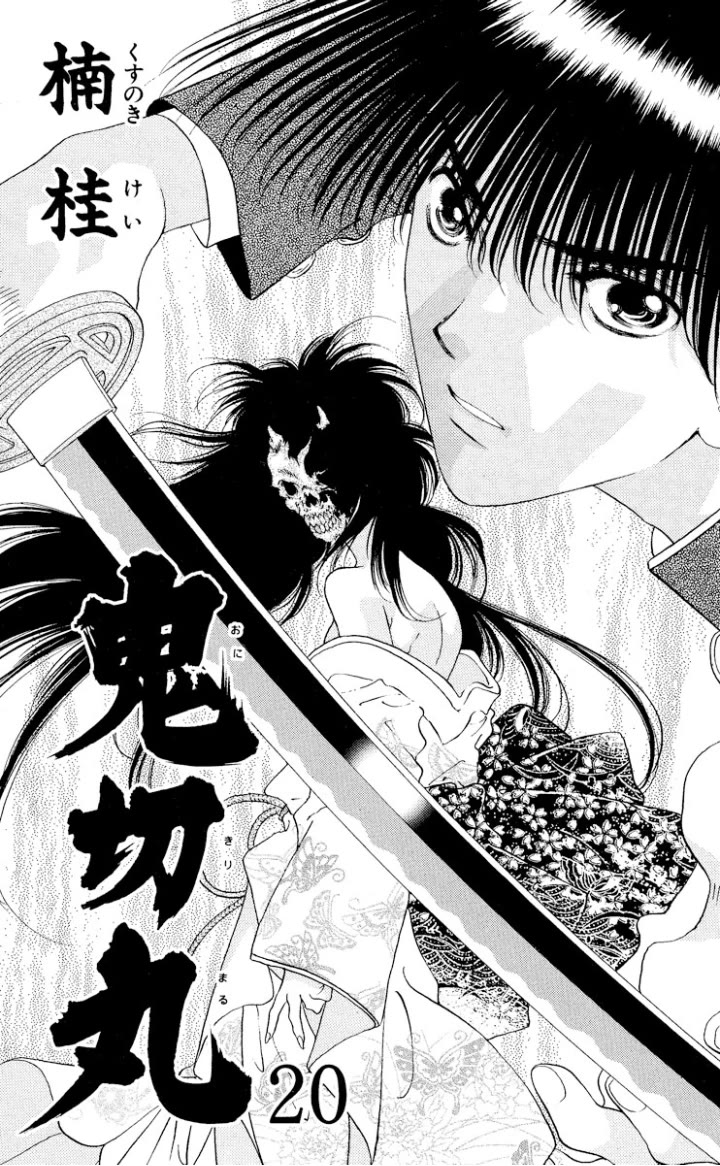 Onikirimaru Chapter 105 - Page 2