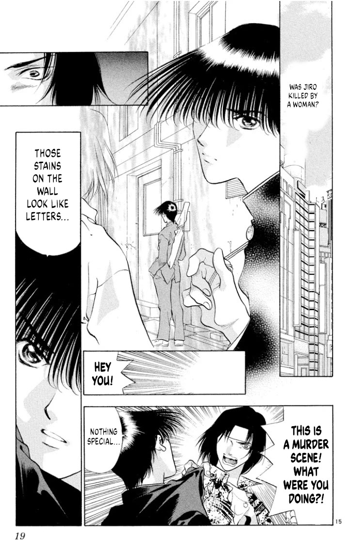 Onikirimaru Chapter 105 - Page 17