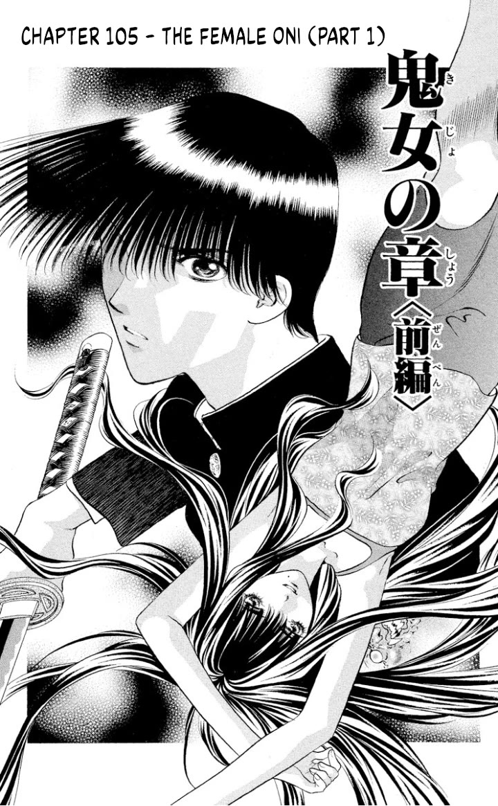 Onikirimaru Chapter 105 - Page 3