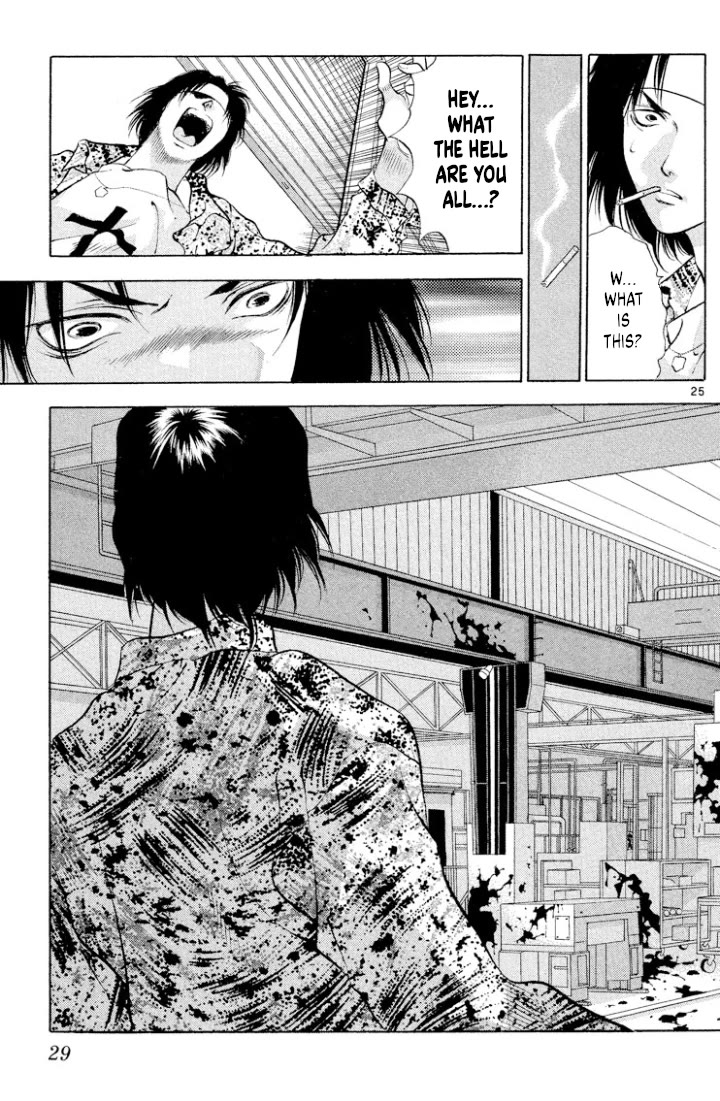 Onikirimaru Chapter 105 - Page 27
