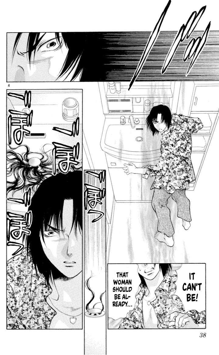 Onikirimaru Chapter 106 - Page 4