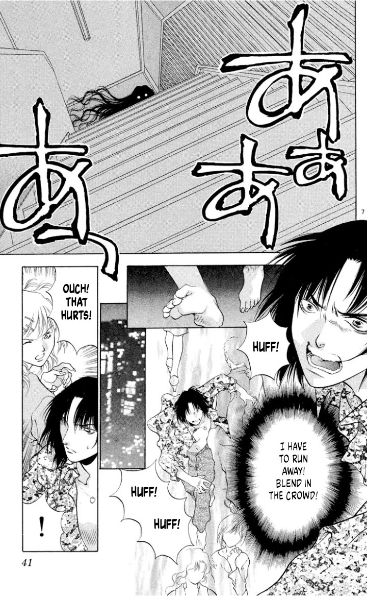 Onikirimaru Chapter 106 - Page 7