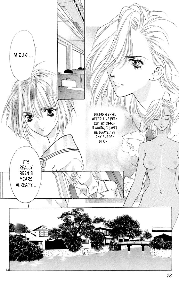 Onikirimaru Chapter 107 - Page 14