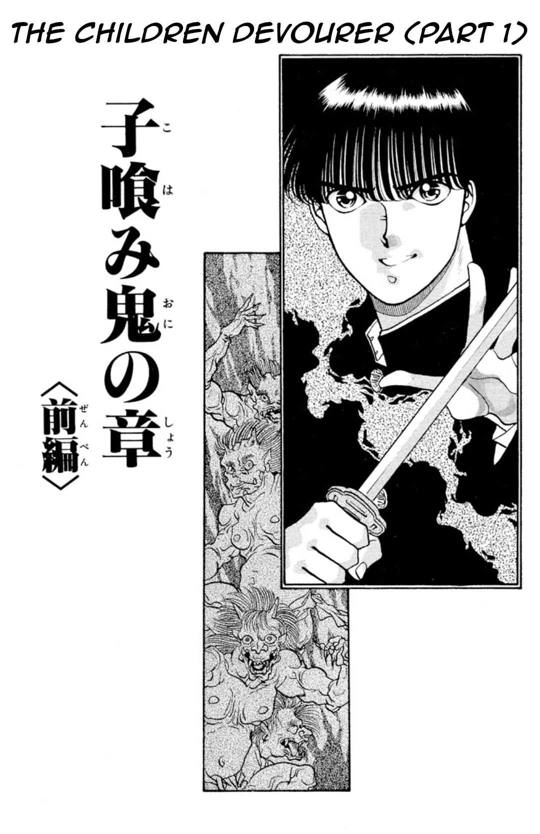 Onikirimaru Chapter 12 - Page 1
