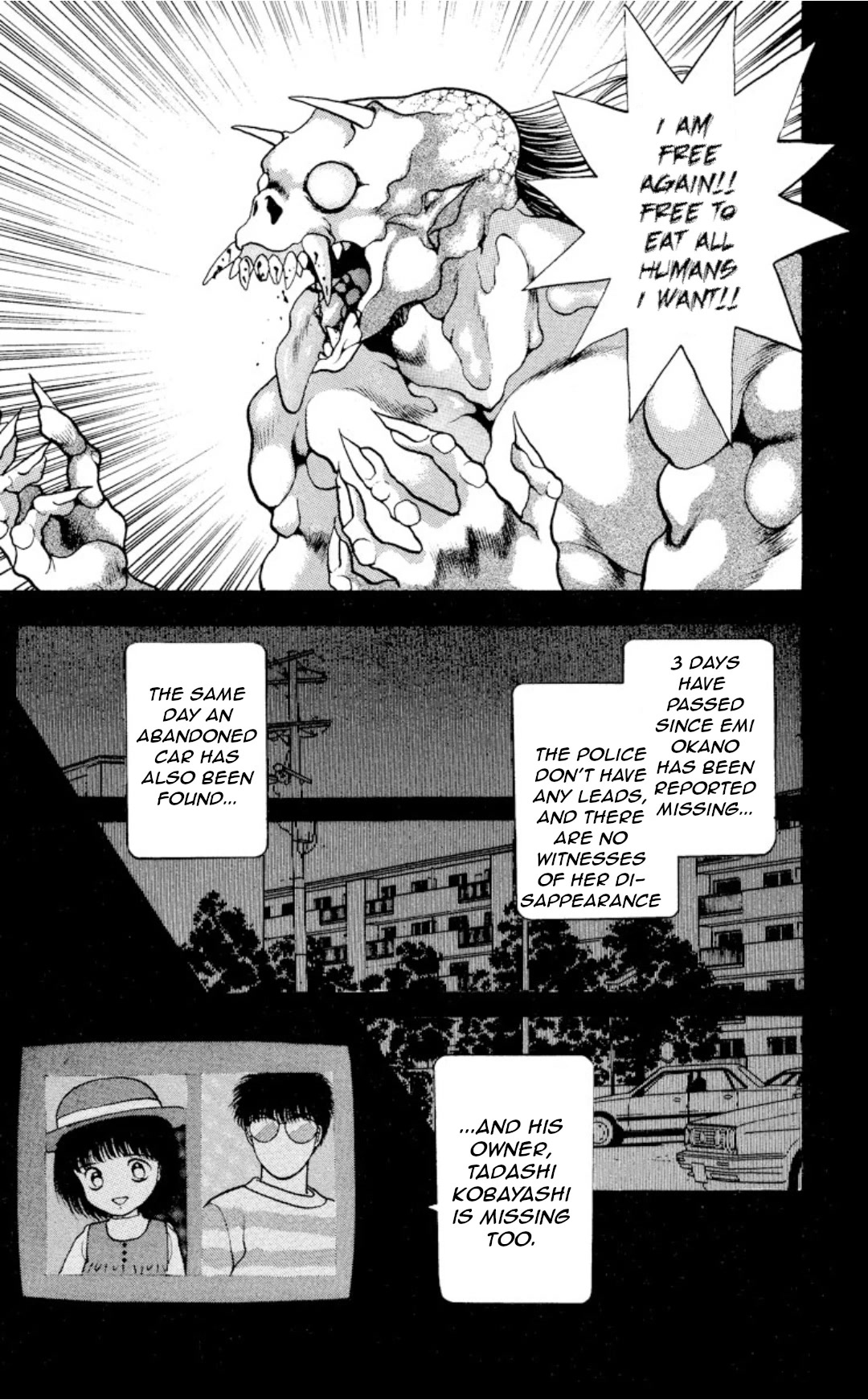 Onikirimaru Chapter 12 - Page 7