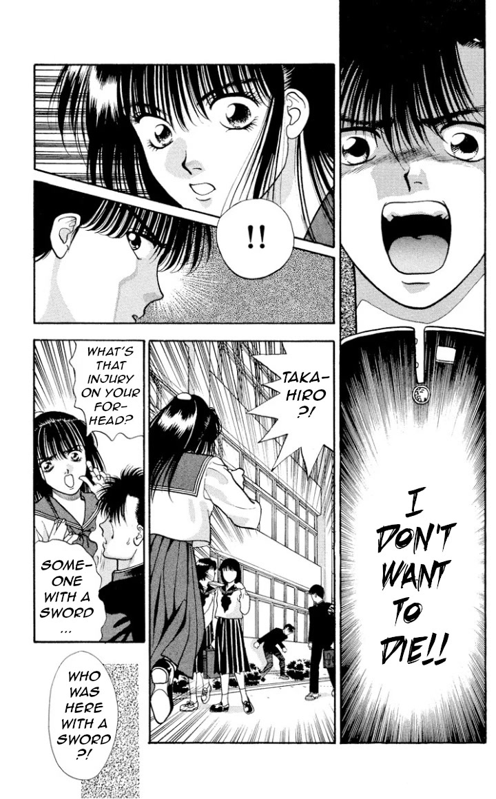 Onikirimaru Chapter 14 - Page 13