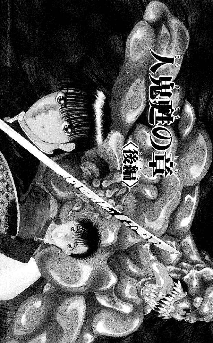 Onikirimaru Chapter 15 - Page 1