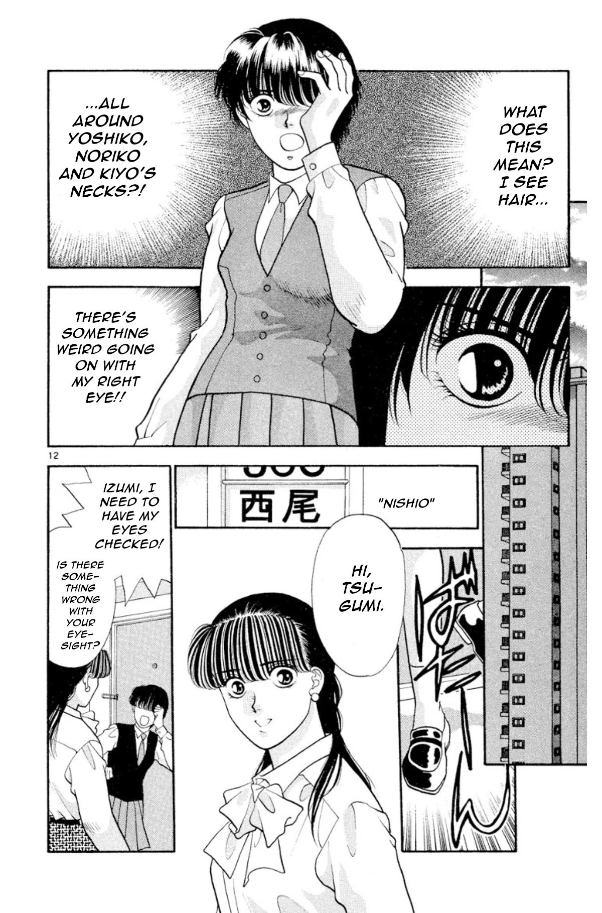 Onikirimaru Chapter 16 - Page 14