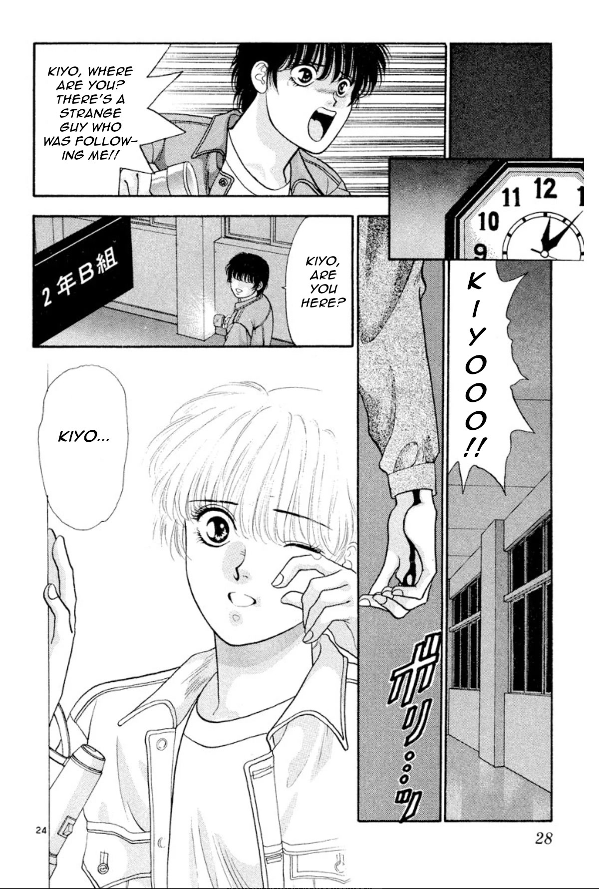 Onikirimaru Chapter 16 - Page 26