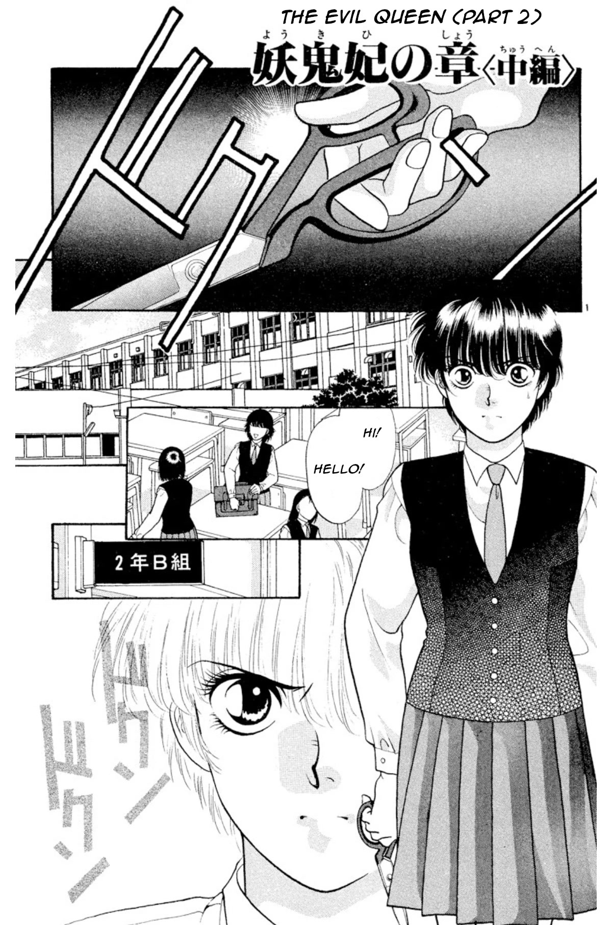 Onikirimaru Chapter 17 - Page 1