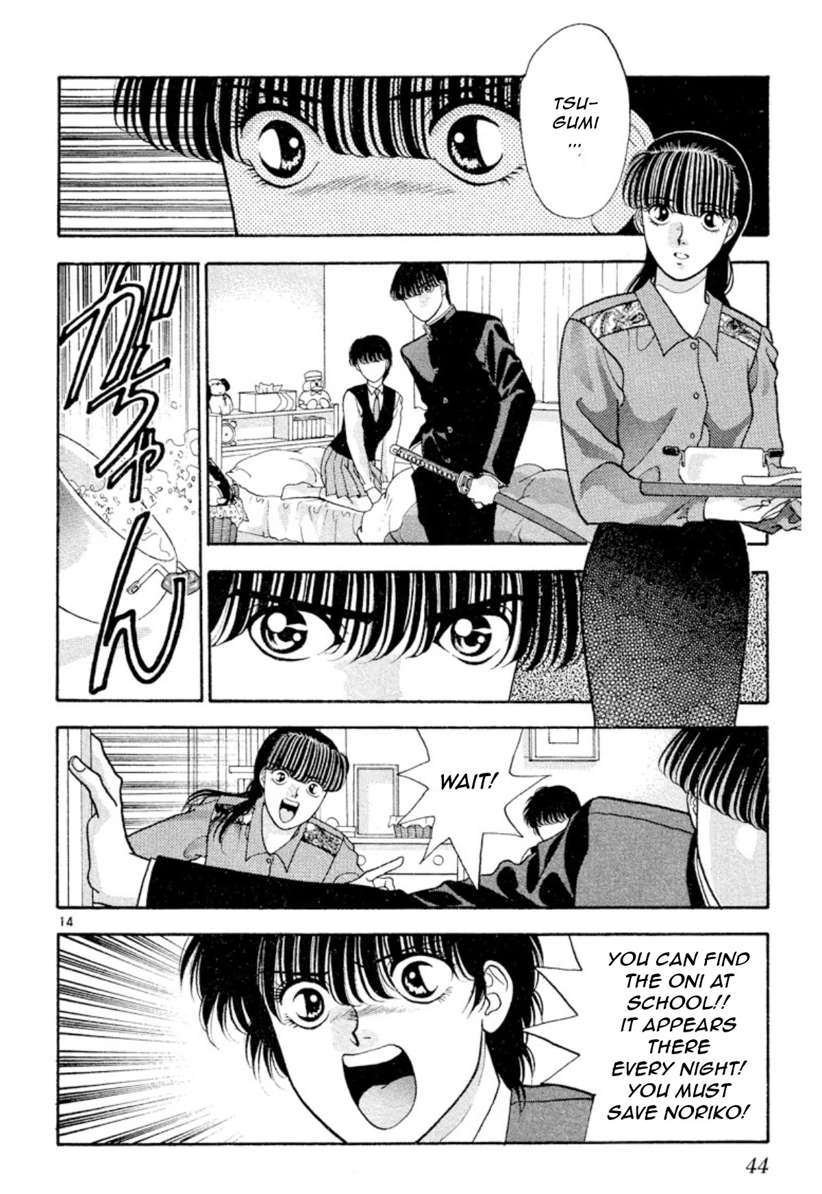 Onikirimaru Chapter 17 - Page 14