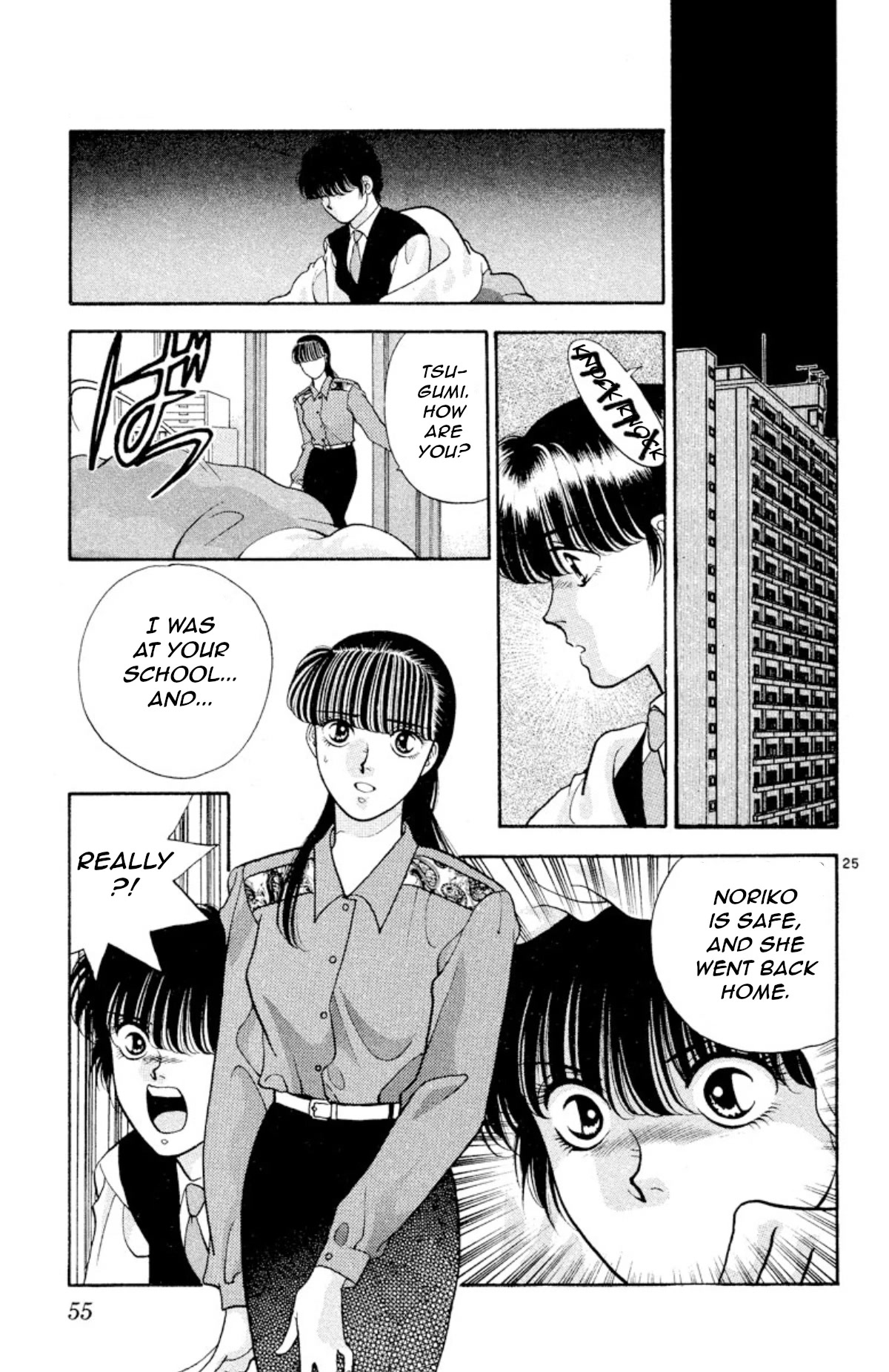 Onikirimaru Chapter 17 - Page 25