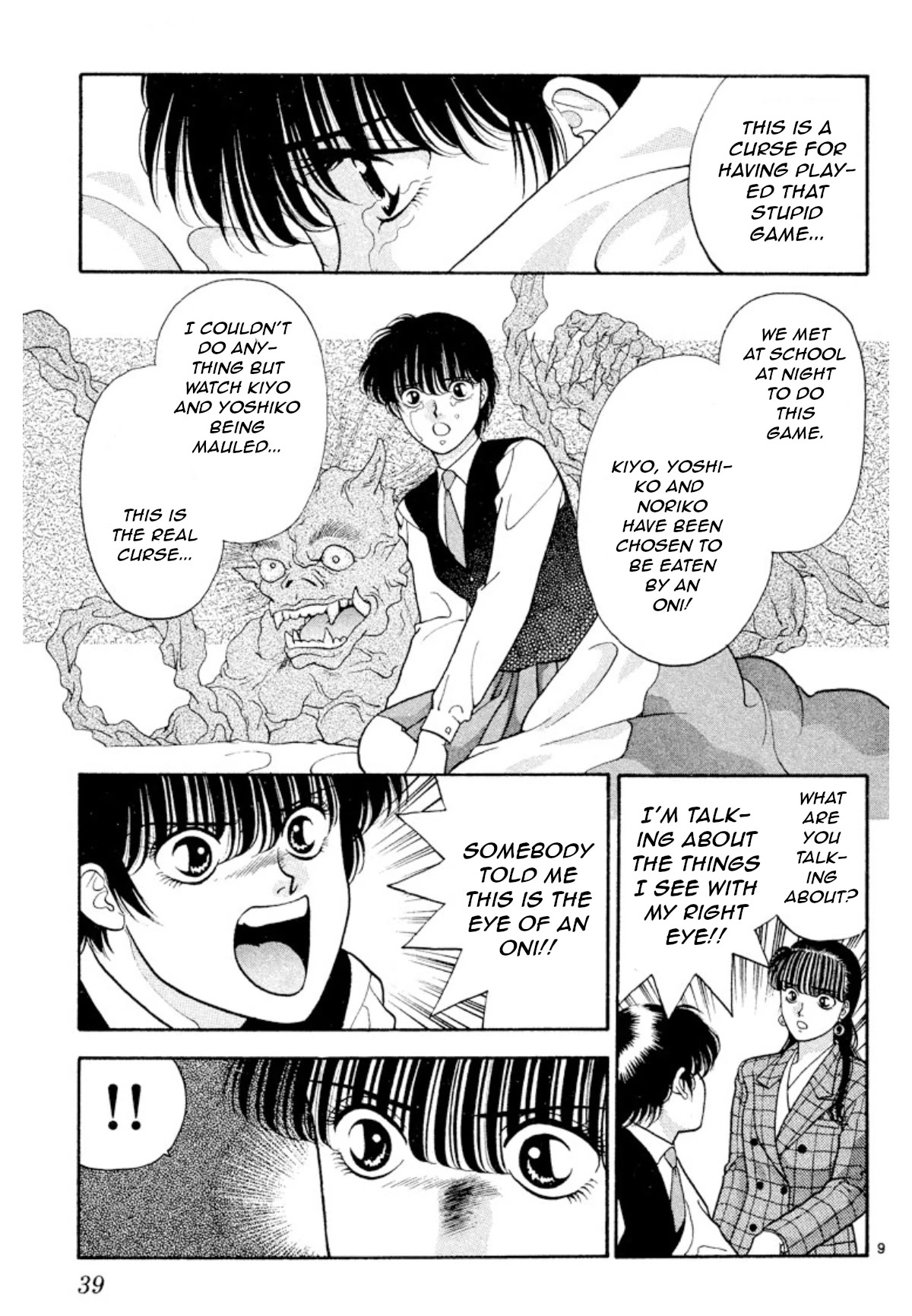 Onikirimaru Chapter 17 - Page 9