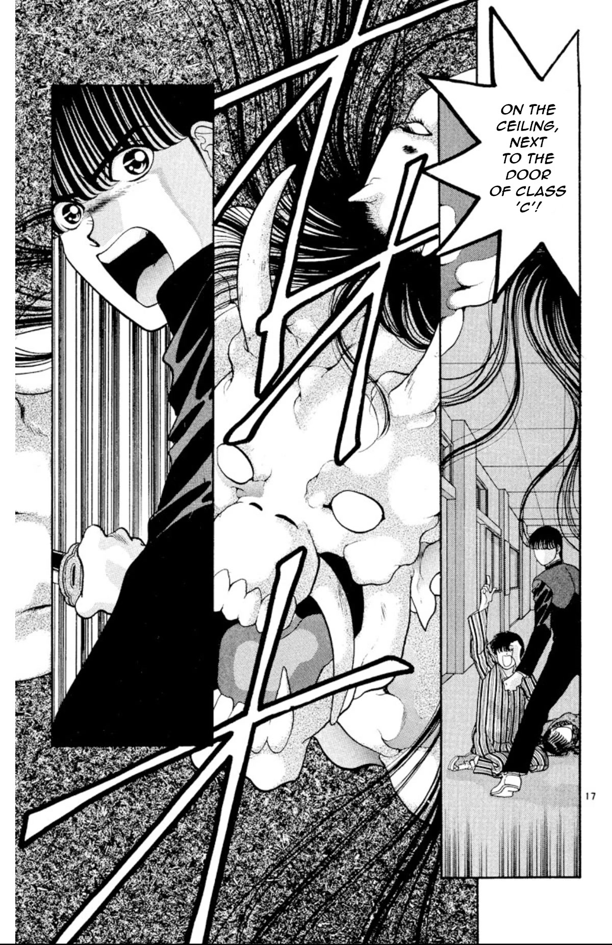 Onikirimaru Chapter 18 - Page 17