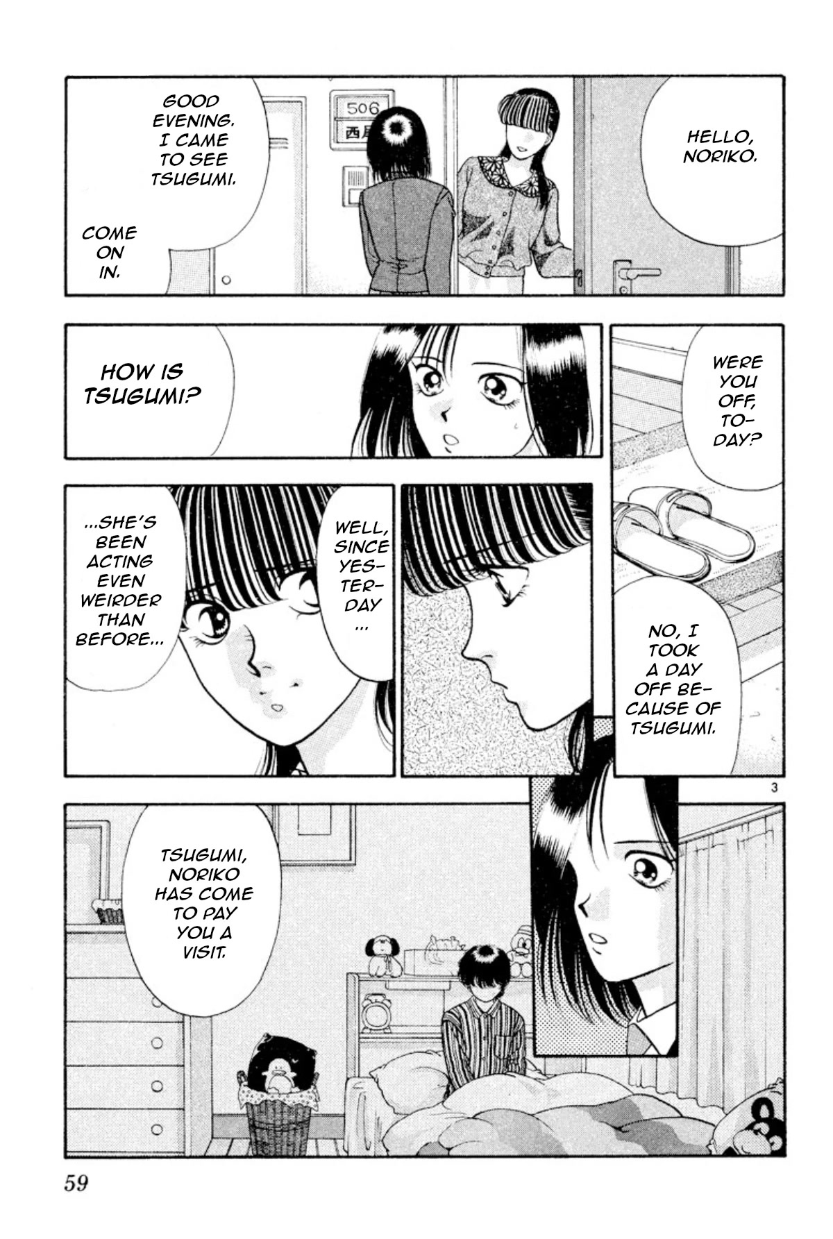 Onikirimaru Chapter 18 - Page 3