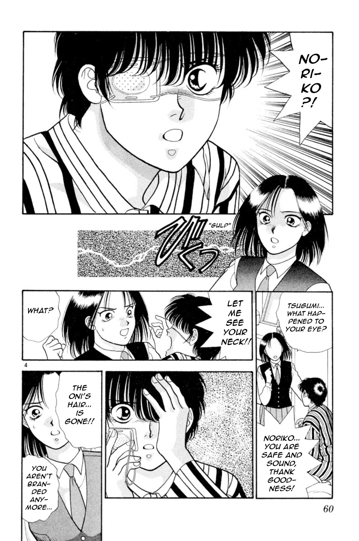 Onikirimaru Chapter 18 - Page 4