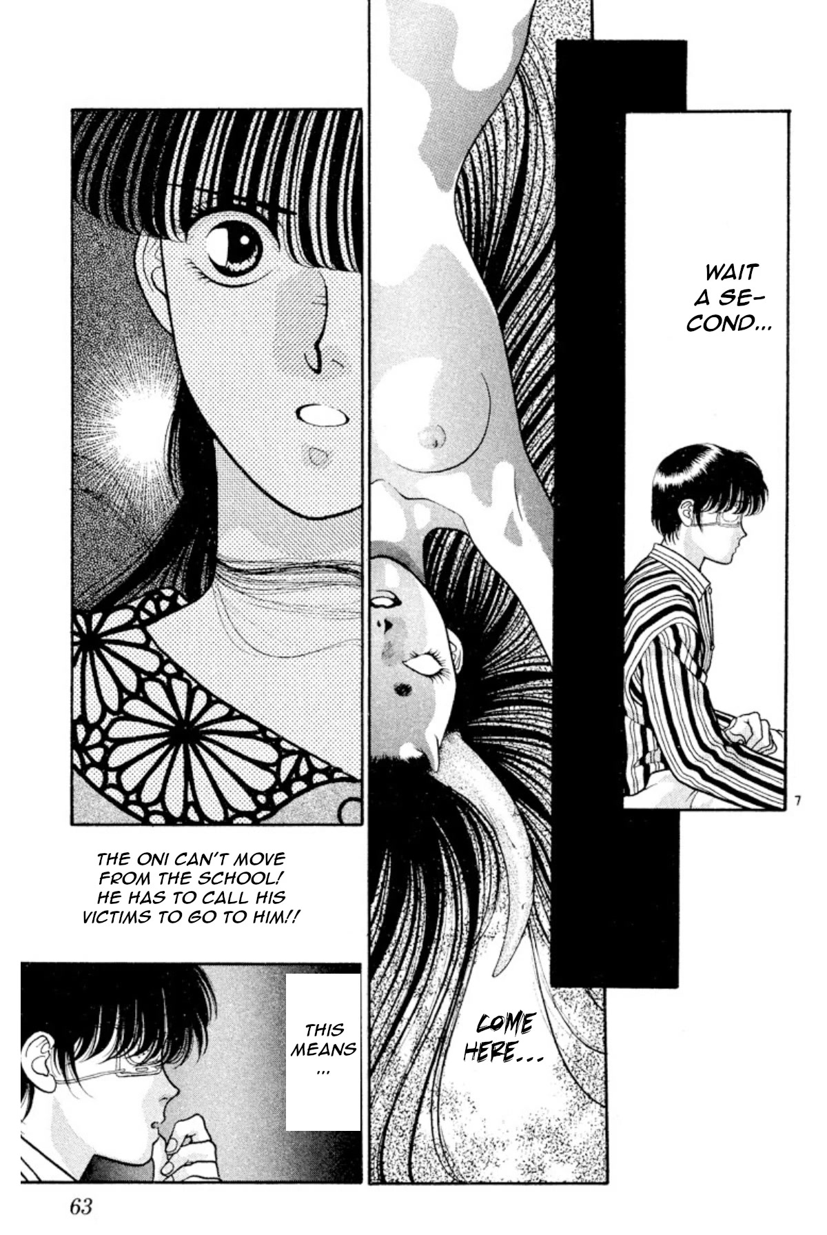 Onikirimaru Chapter 18 - Page 7