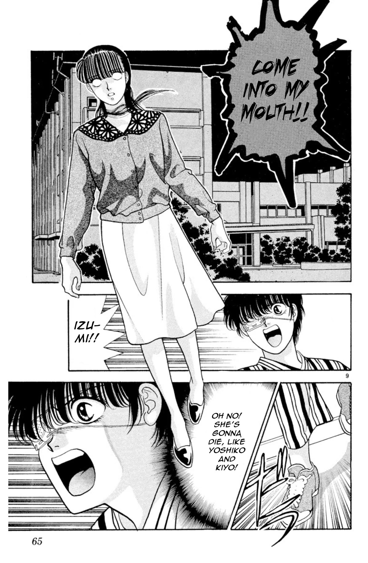 Onikirimaru Chapter 18 - Page 9