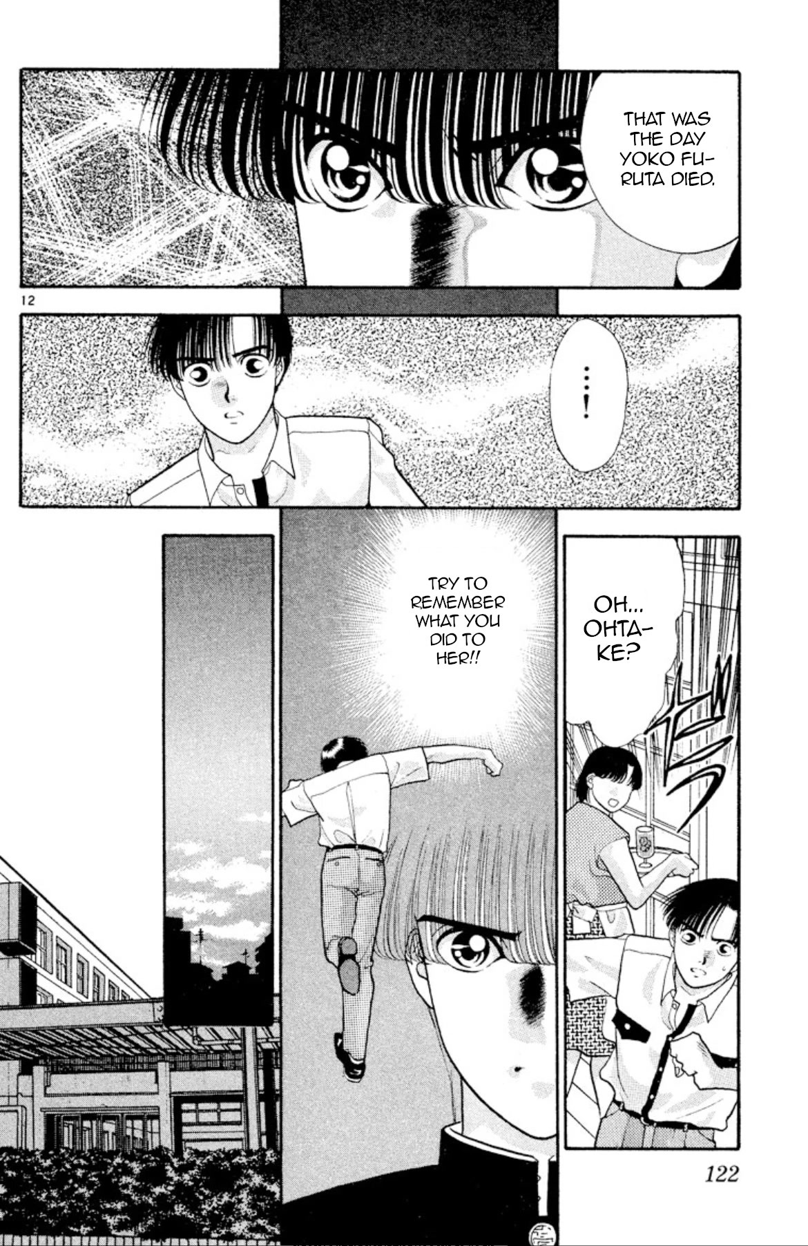 Onikirimaru Chapter 20 - Page 12
