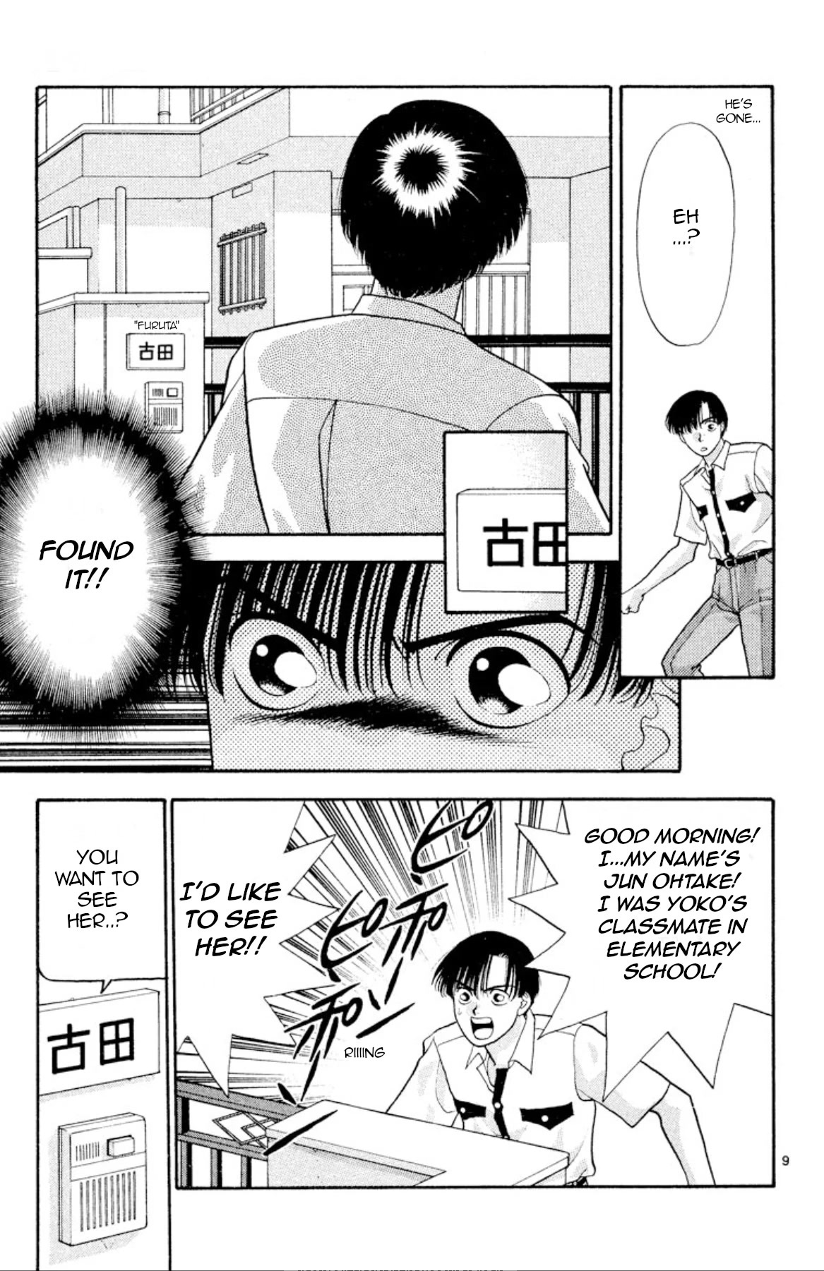 Onikirimaru Chapter 20 - Page 9