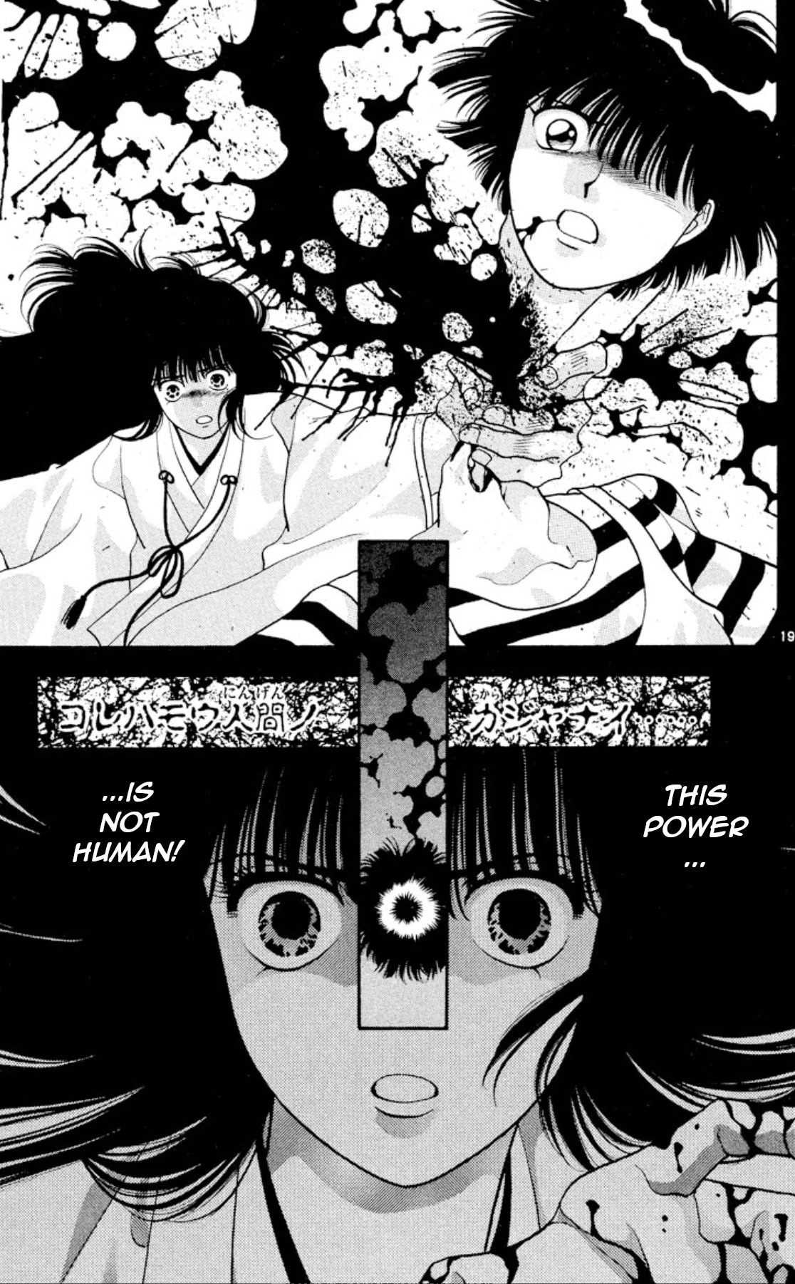 Onikirimaru Chapter 22 - Page 19