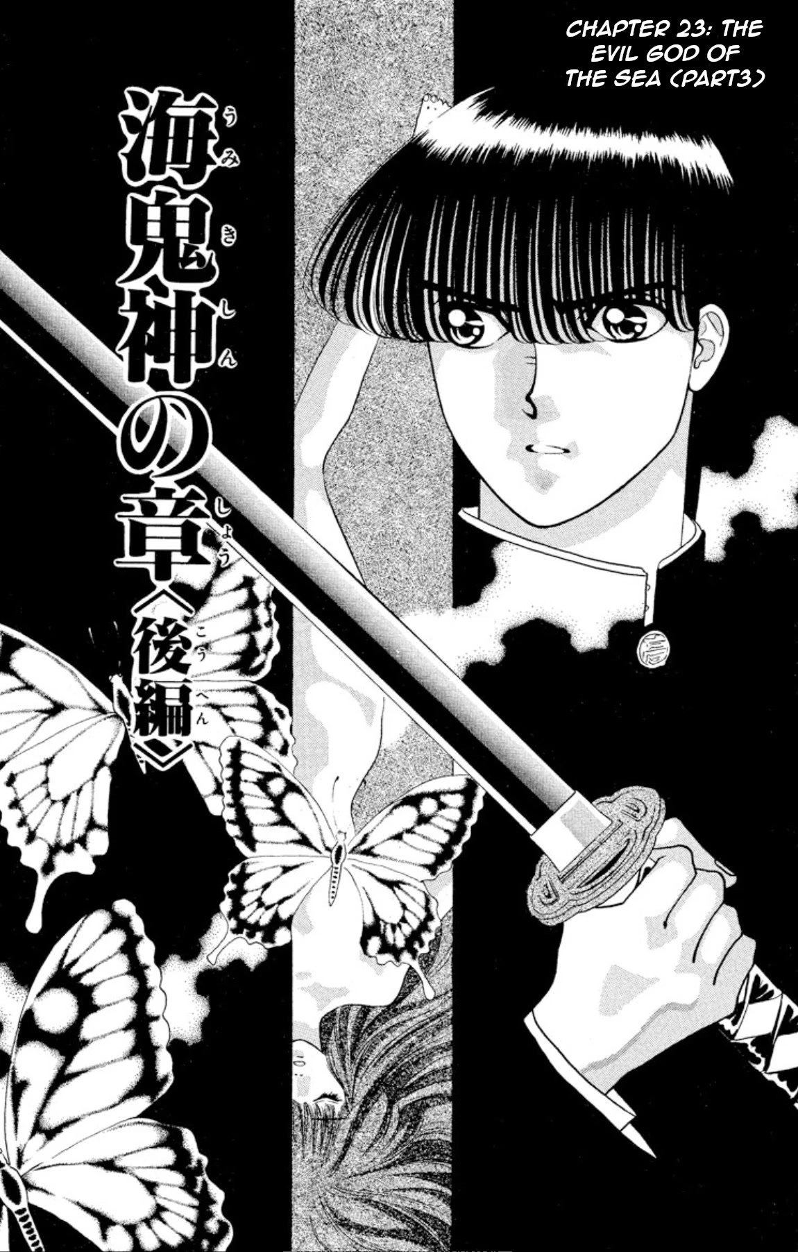 Onikirimaru Chapter 23 - Page 2