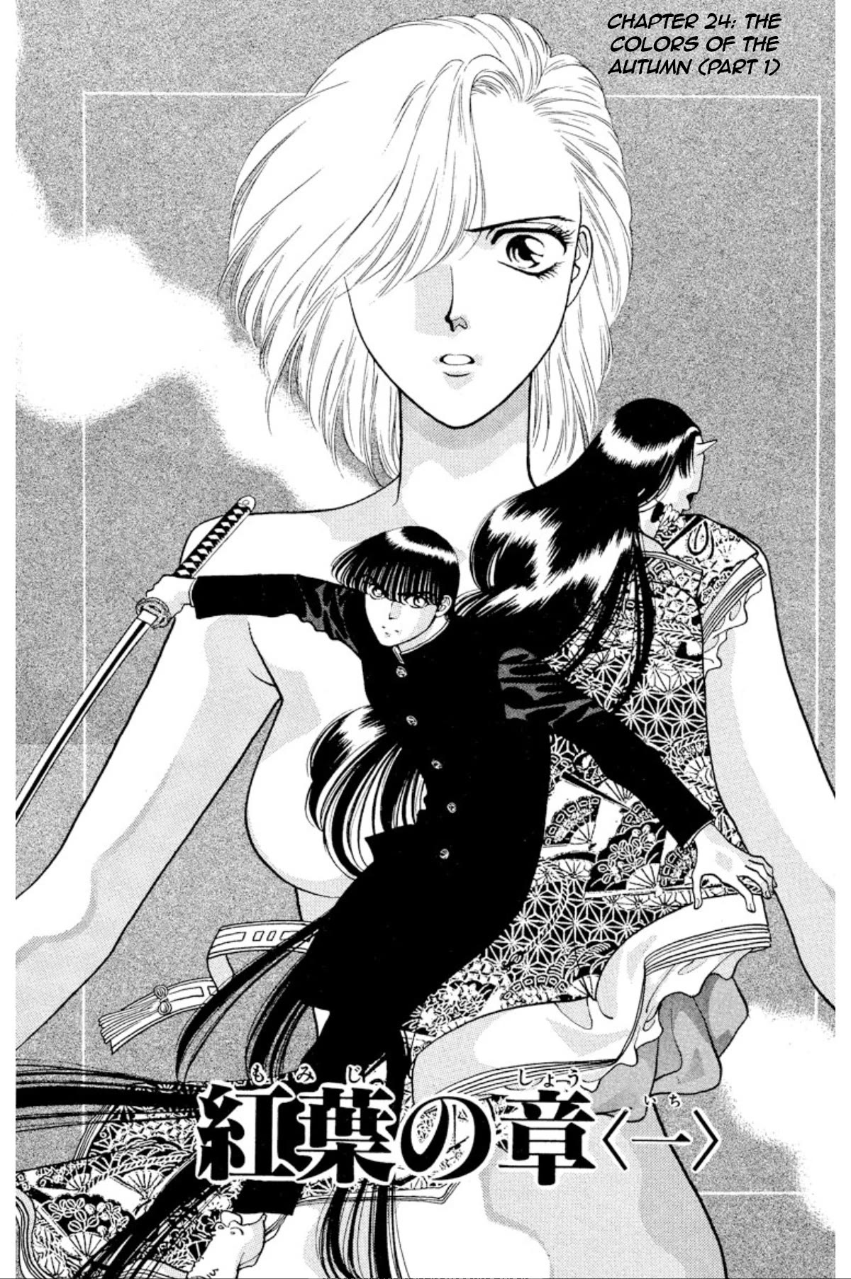 Onikirimaru Chapter 24 - Page 2