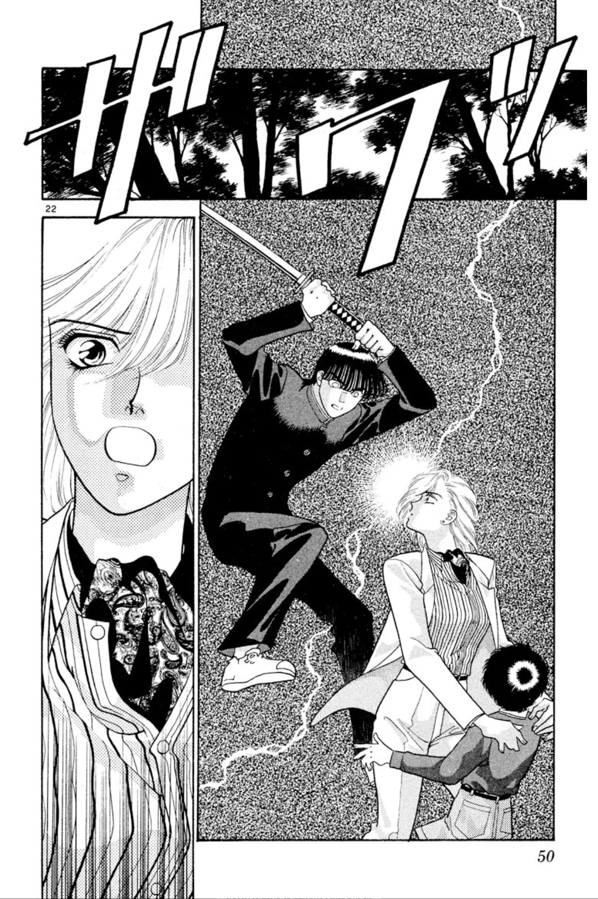 Onikirimaru Chapter 24 - Page 23