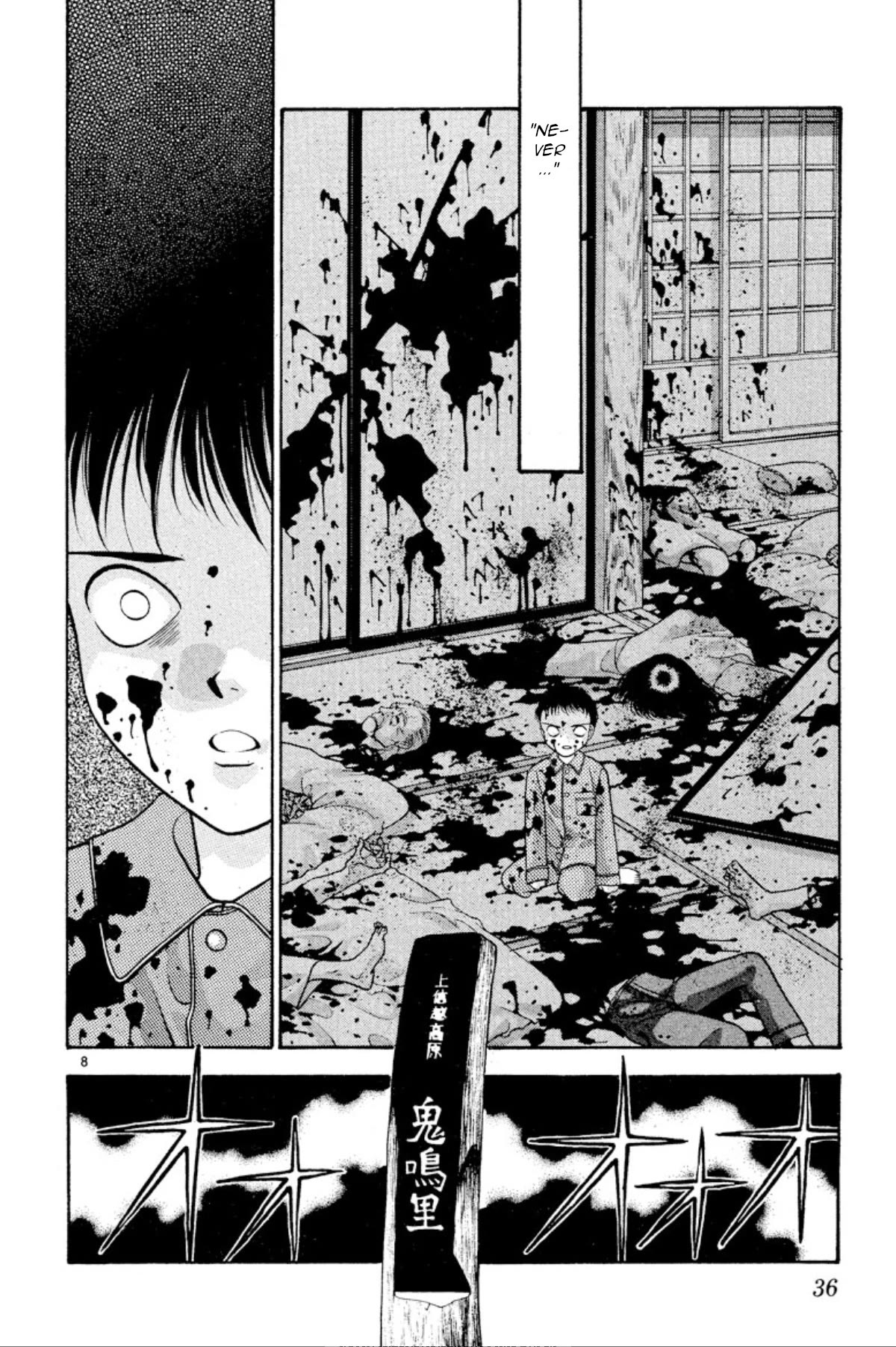 Onikirimaru Chapter 24 - Page 9