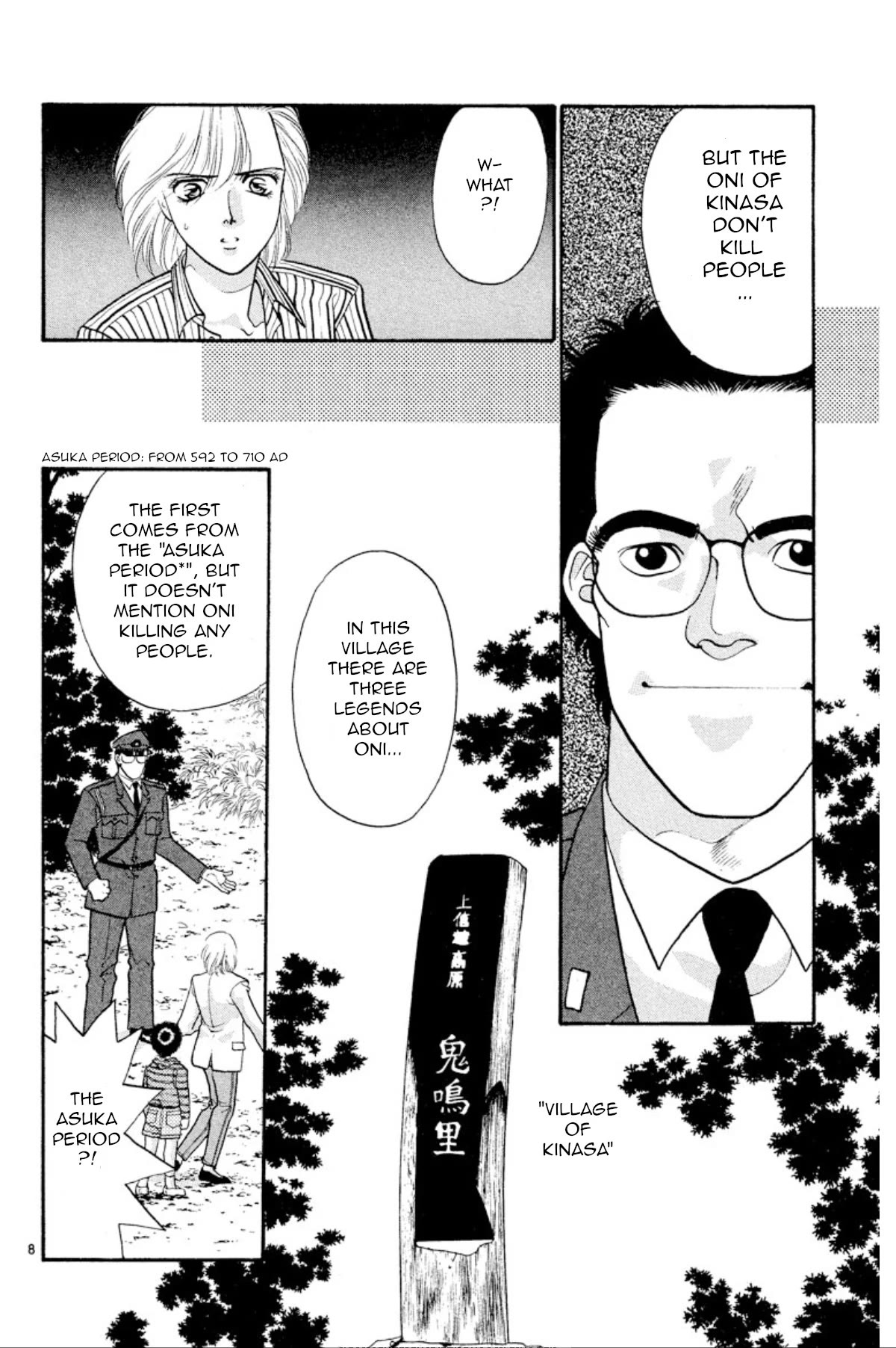 Onikirimaru Chapter 25 - Page 8