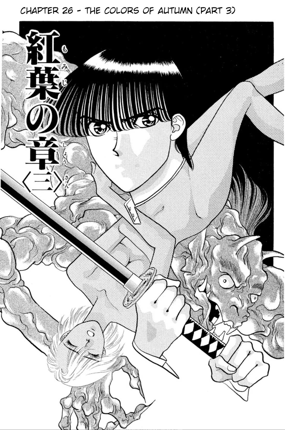 Onikirimaru Chapter 26 - Page 1