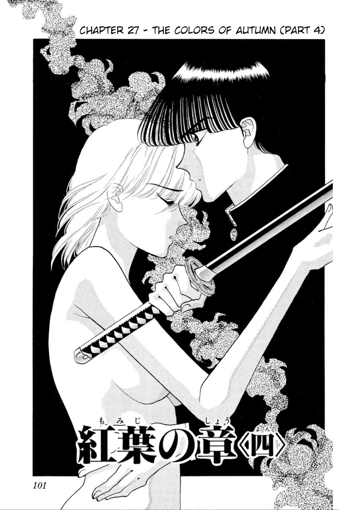 Onikirimaru Chapter 27 - Page 1