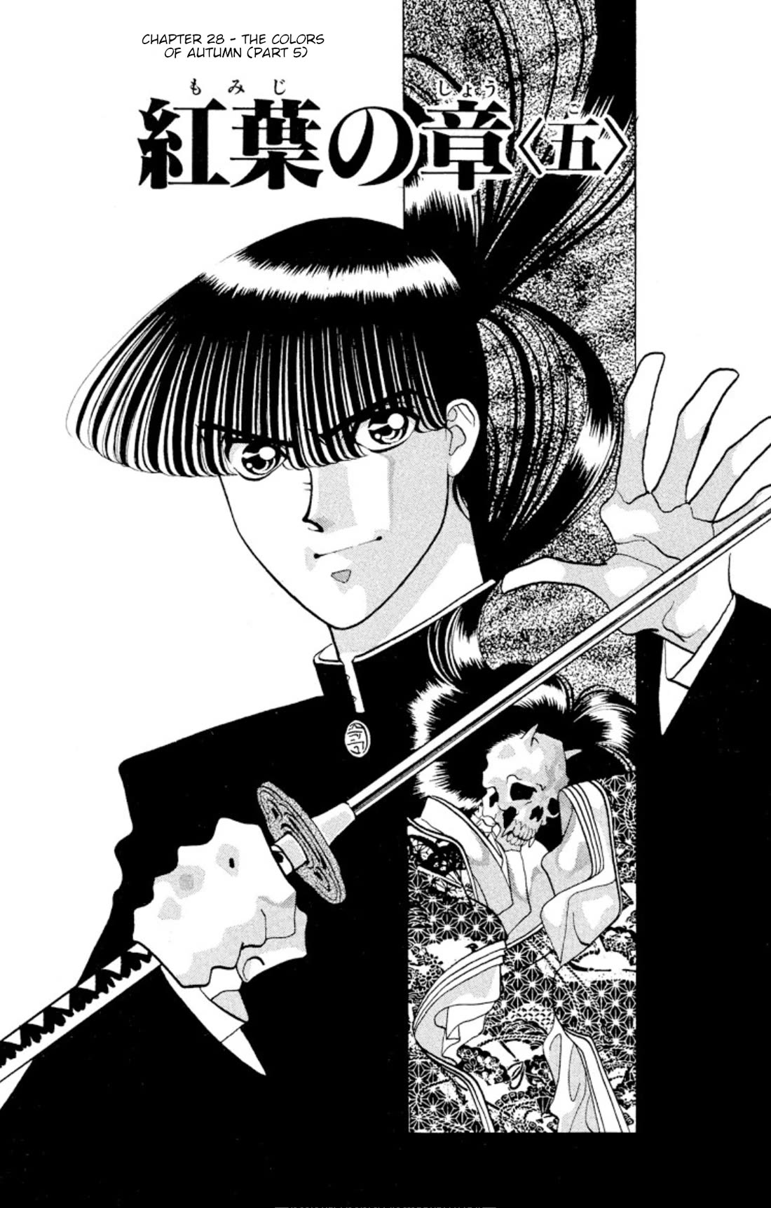 Onikirimaru Chapter 28 - Page 1